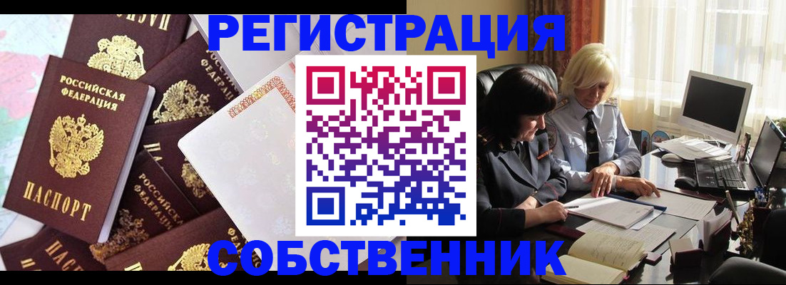 регистрация для дет. сада в Воркуте