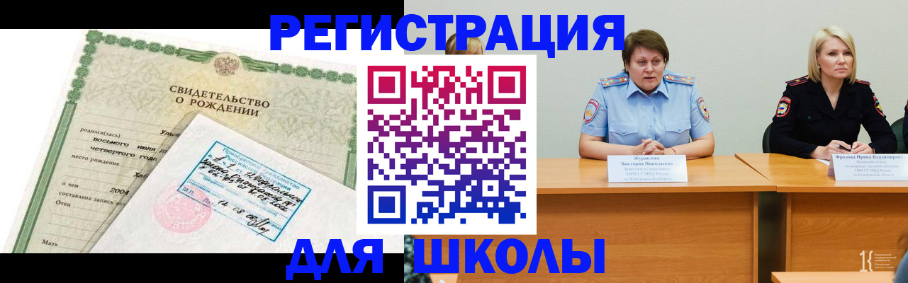 прописка законно в Воркуте